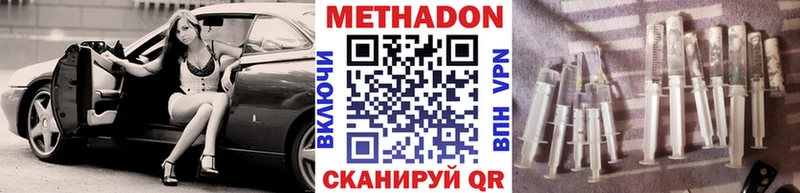 МЕТАДОН мёд  где купить наркоту  Островной 
